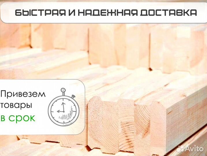 Клееный брус профильный оптом