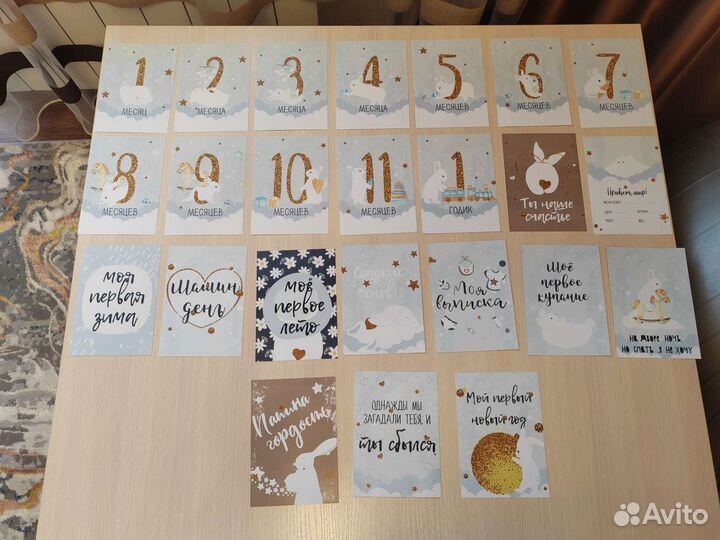 Карточки для фотосессии малыша