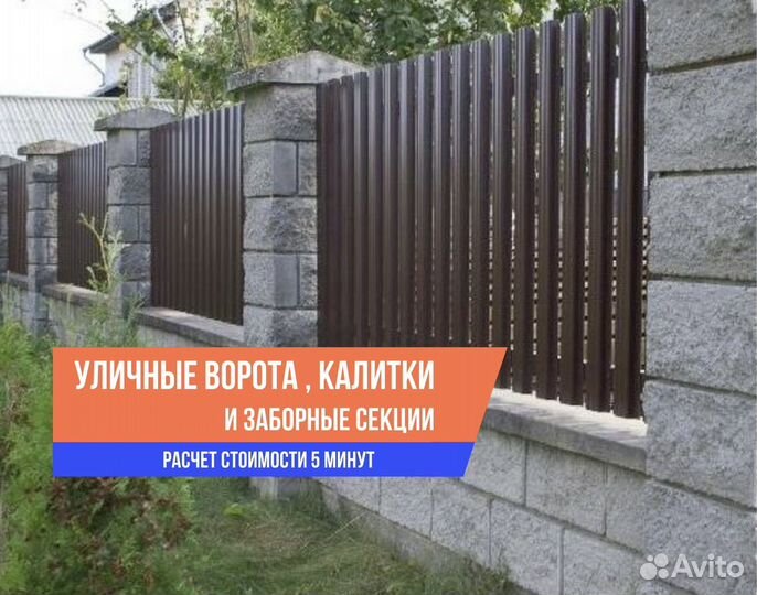 Уличные ворота