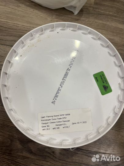 Краска dulux (красная) новая