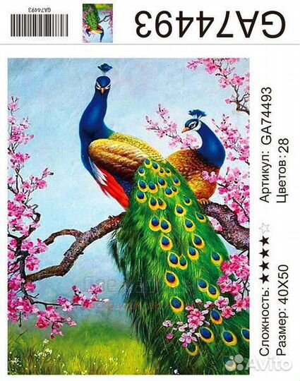 Алмазная мозаика 40x50 Большие павлины на цветущем