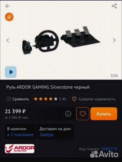 Игровой руль ardor gaming silverstone