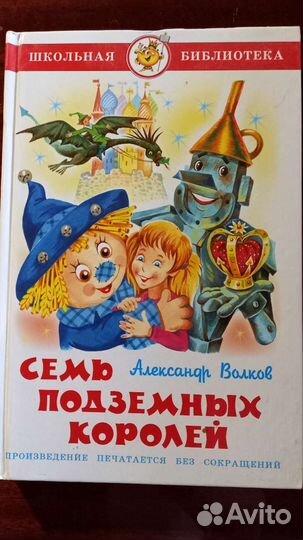 Сказки для детей, издательство СССР