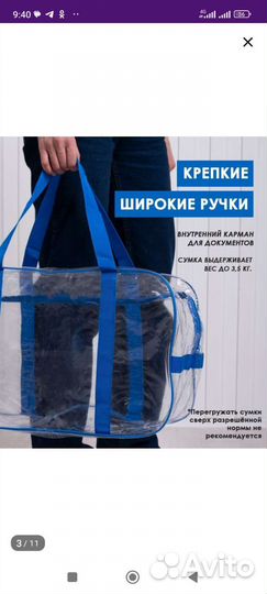 Сумка в роддом