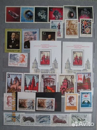 Марки СССР 1971-1973 года