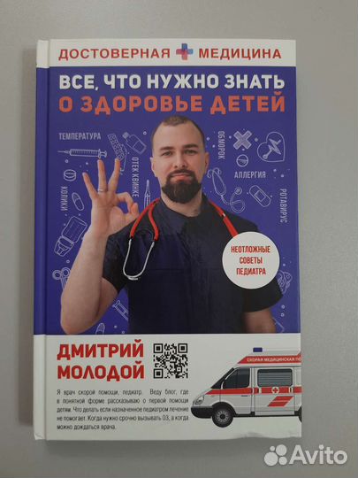 Неотложные состояния у детей