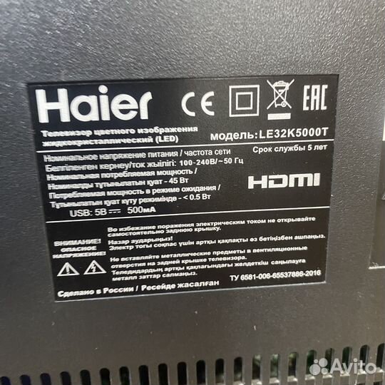 Телевизор Haier LE32K5000T