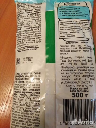 Сухое молоко Nestle Alegria