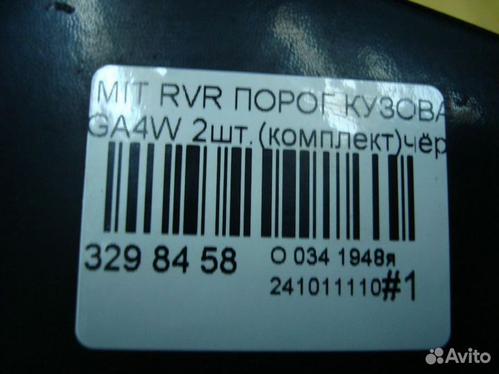 Порог обвес Mitsubishi Rvr GA4W