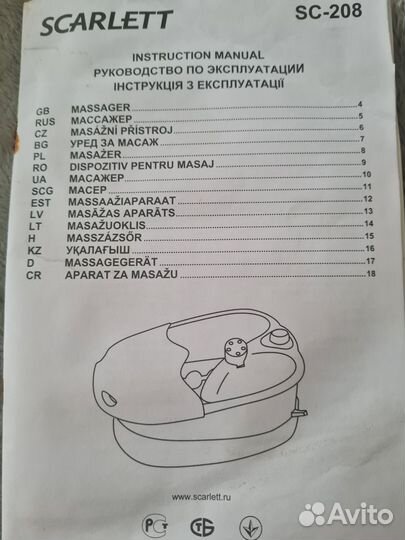 Гидромассажная ванночка для педикюра