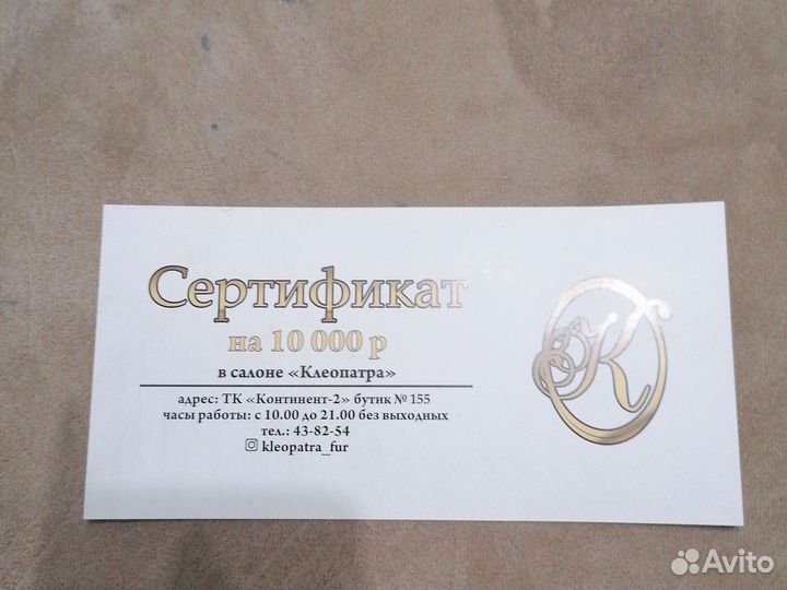 Сертификат