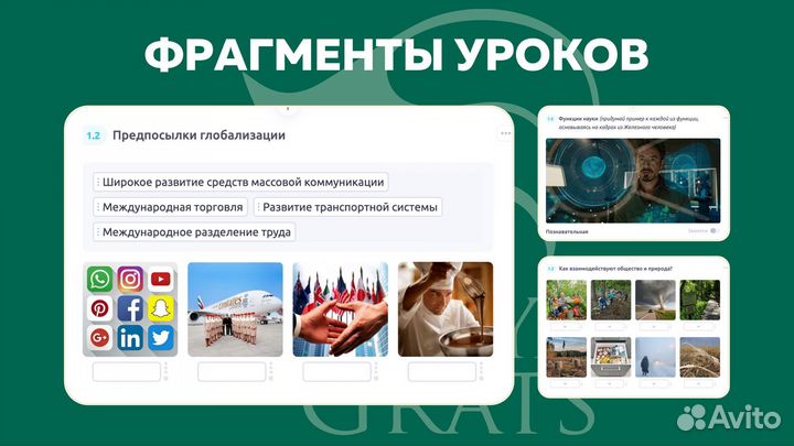 Репетитор ОГЭ и ЕГЭ по обществознанию