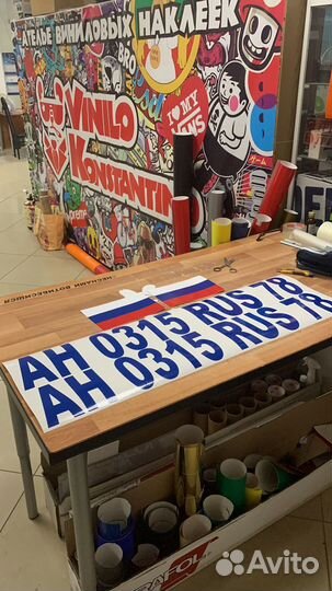 Номера на лодку гимс наклейки, катер, гидроцикл ги