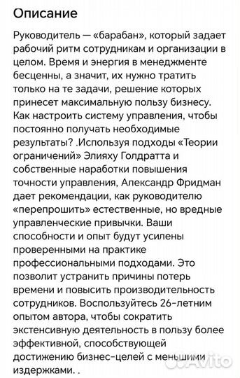 Пожиратели времени