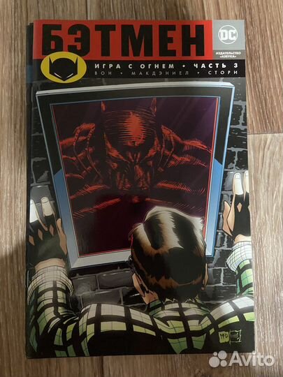 Комиксы Бэтмен