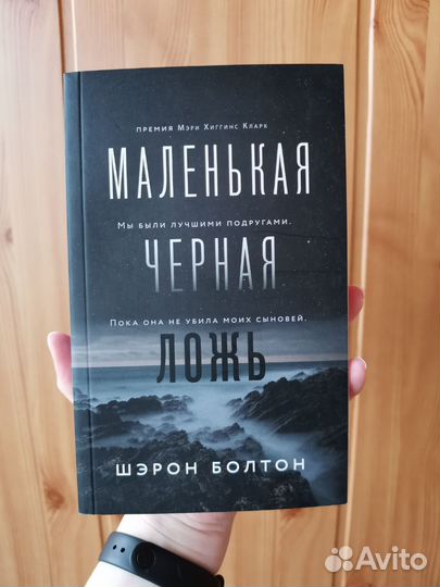 Книги детективы и триллеры