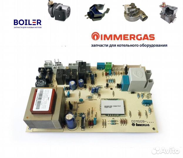 Запчасти для котла Immergas