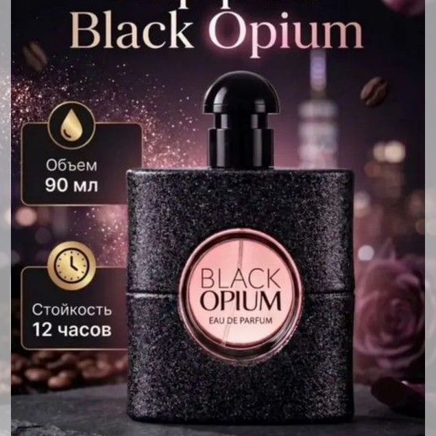 Black Opium 1.5ml