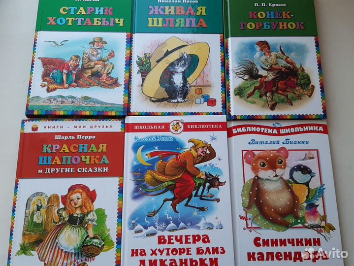 Книги для внеклассного чтения