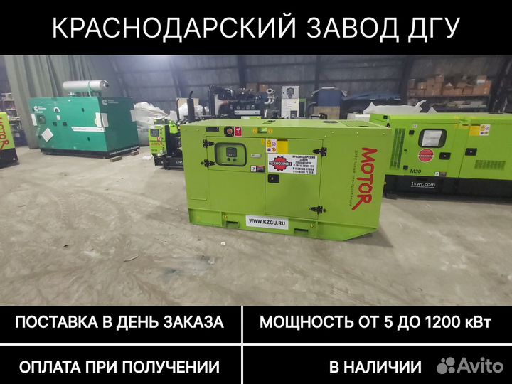 Дизельный генератор 600 кВт