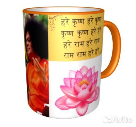 Кружка Сатья Саи Баба, Гаятри,Маха мантра,Ом, Аум