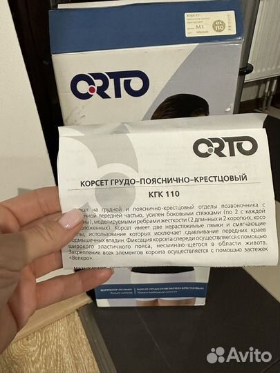 Корректор осанки