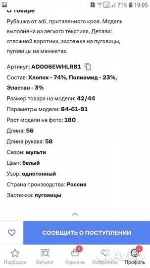 Белая рубашка. Новая