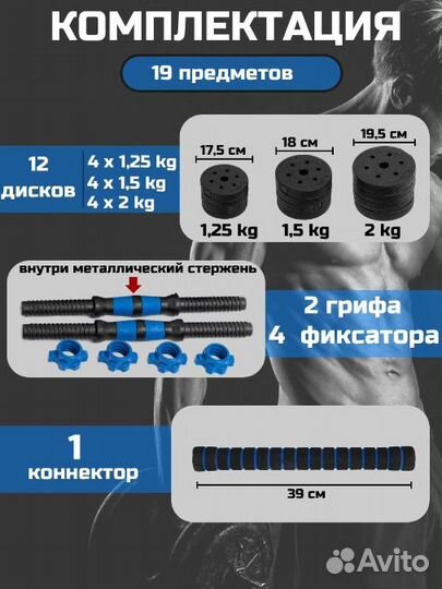 Гантели разборные 2шт по 10кг+штанга