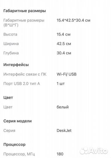 Струнное мфу HP deskjet 2710 5 AR83 B