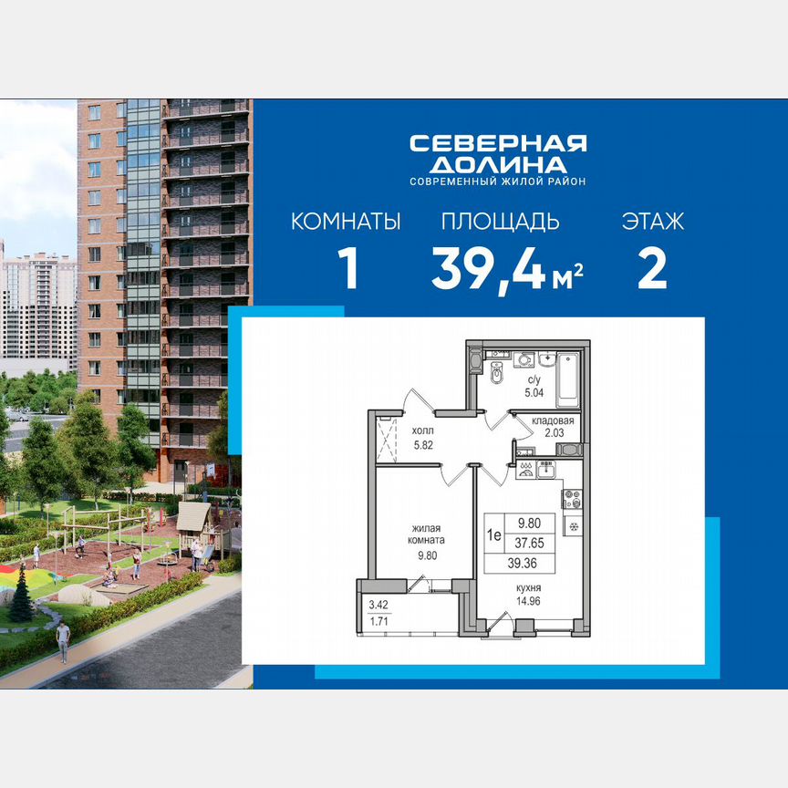 1-к. квартира, 39,4 м², 2/27 эт.