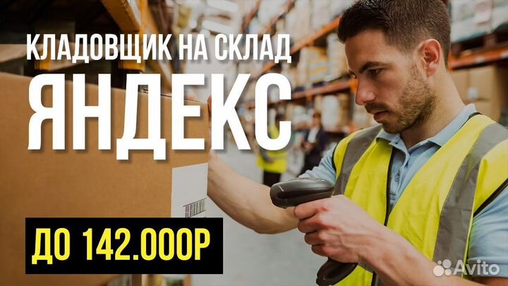 Кладовщик комплектовщик