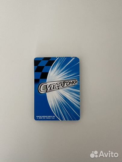 Карточки - Супергонки 2011 год