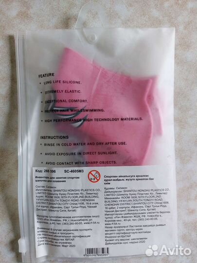 Новоя шапочка для девочки