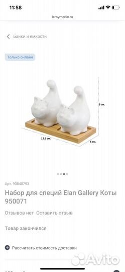 Набор для специй белый фарфор котики