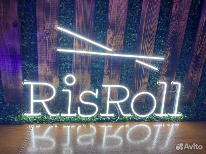 Неоновая вывеска / Световые буквы