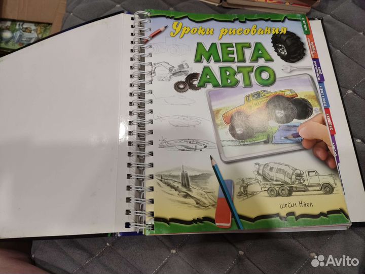 Книга уроки рисования