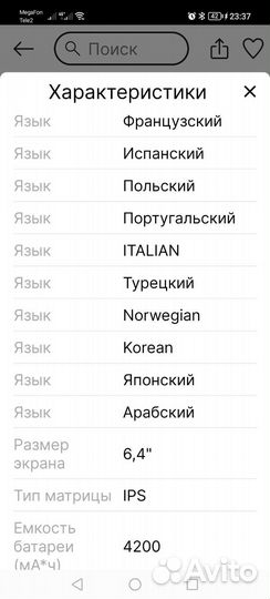 Смартфон Cobot x30 бу