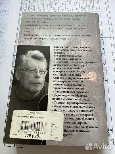 Книги стивена кинга