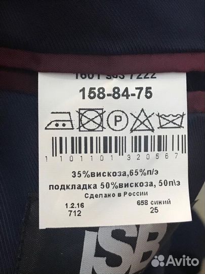 Костюм школьный новый