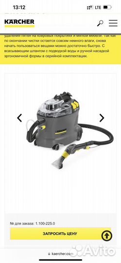 Моющий пылесос Karcher puzzi 8 1