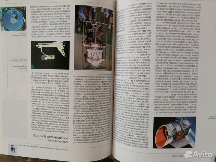 Энциклопедия для детей