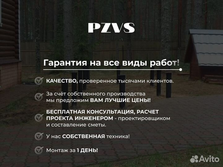 Сваи винтовые от производителя