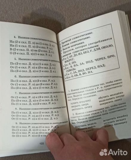 Полный курс русского языка. 4 класс. Узорова О.В