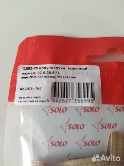 Получешки sasaki.solo, Тедди 37,5р