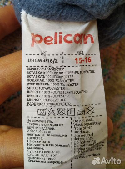 Перчатки детские горнолыжные Pelican 15-16 размер