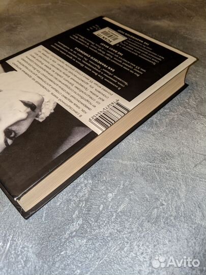 Книга, состояние 9 из 10