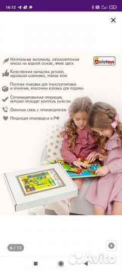 Бизиборд alatoys новый