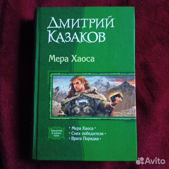 Серия книг В одном томе