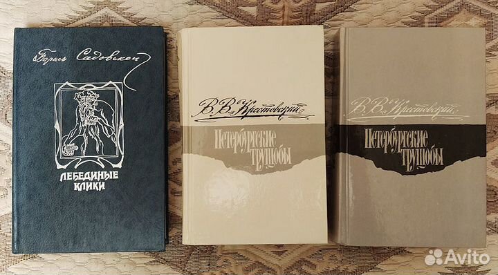 Русская и советская классика