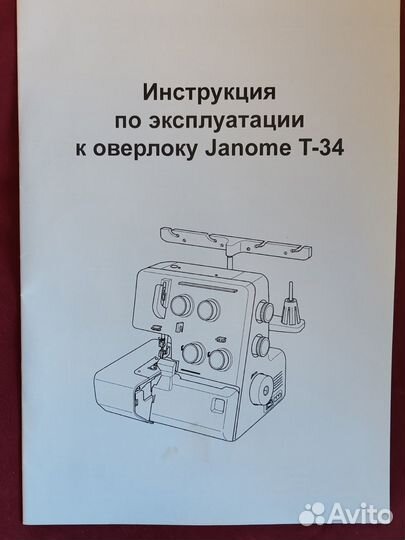 Оверлок janome t 34